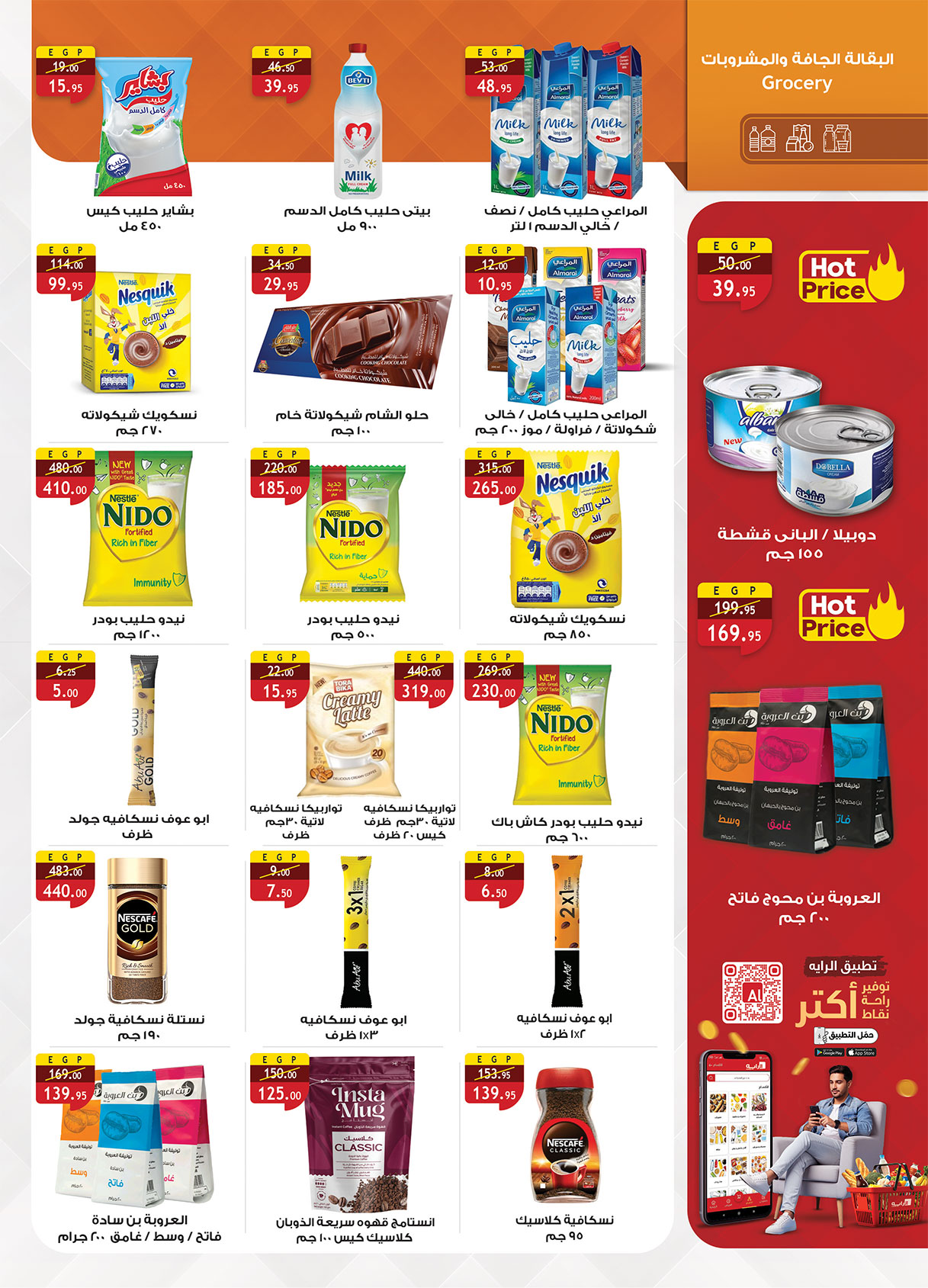 al-raya offers from 30sep to 4sep 2025 عروض الراية من 30 سبتمبر حتى 4 سبتمبر 2025 صفحة رقم 18